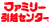 ファミリー引越センター